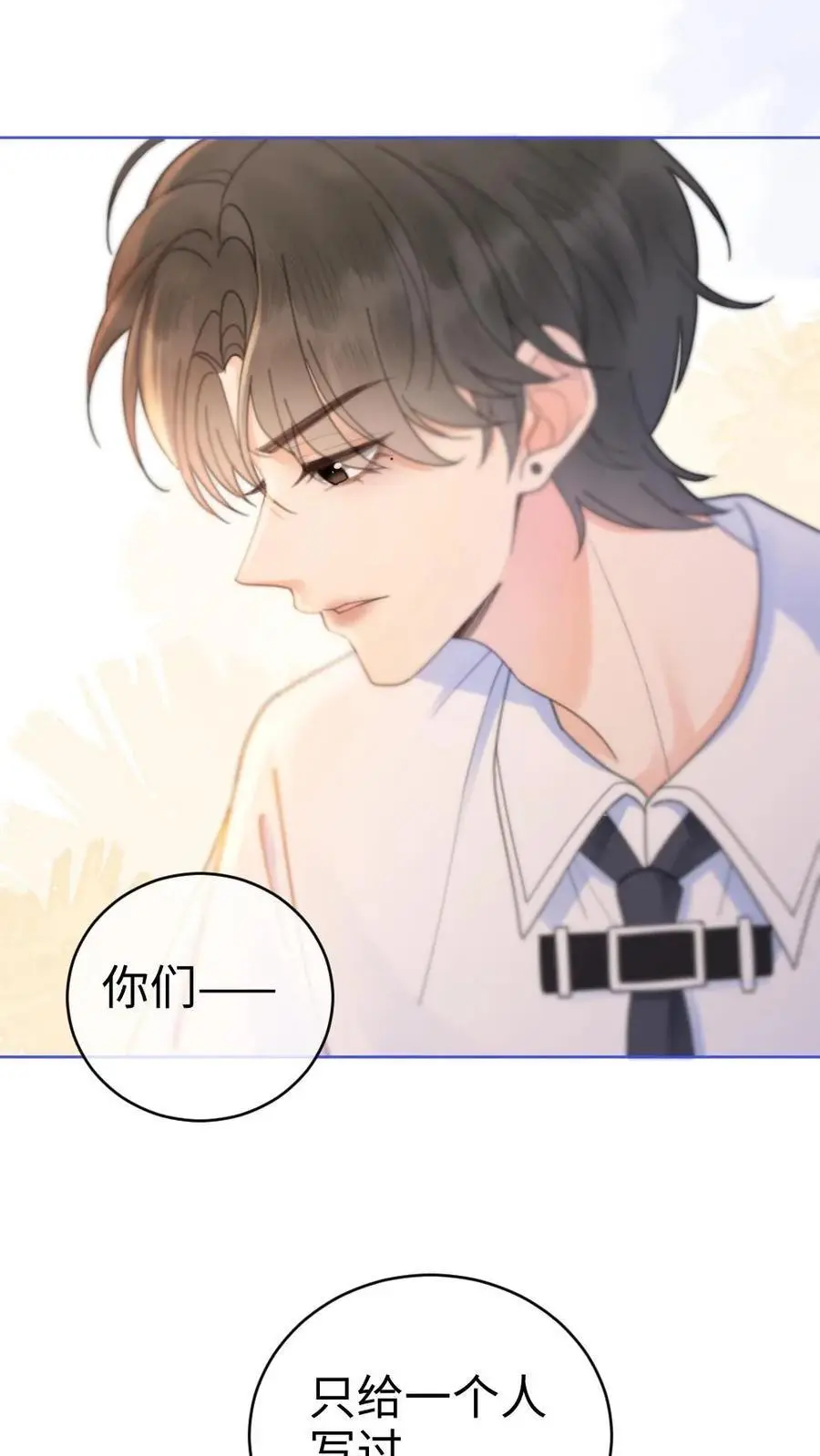 第48话 99封情书15