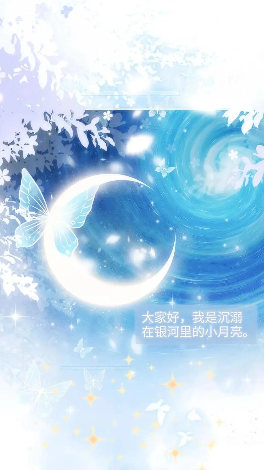 第123话 青鸾鸟x红狐狸5