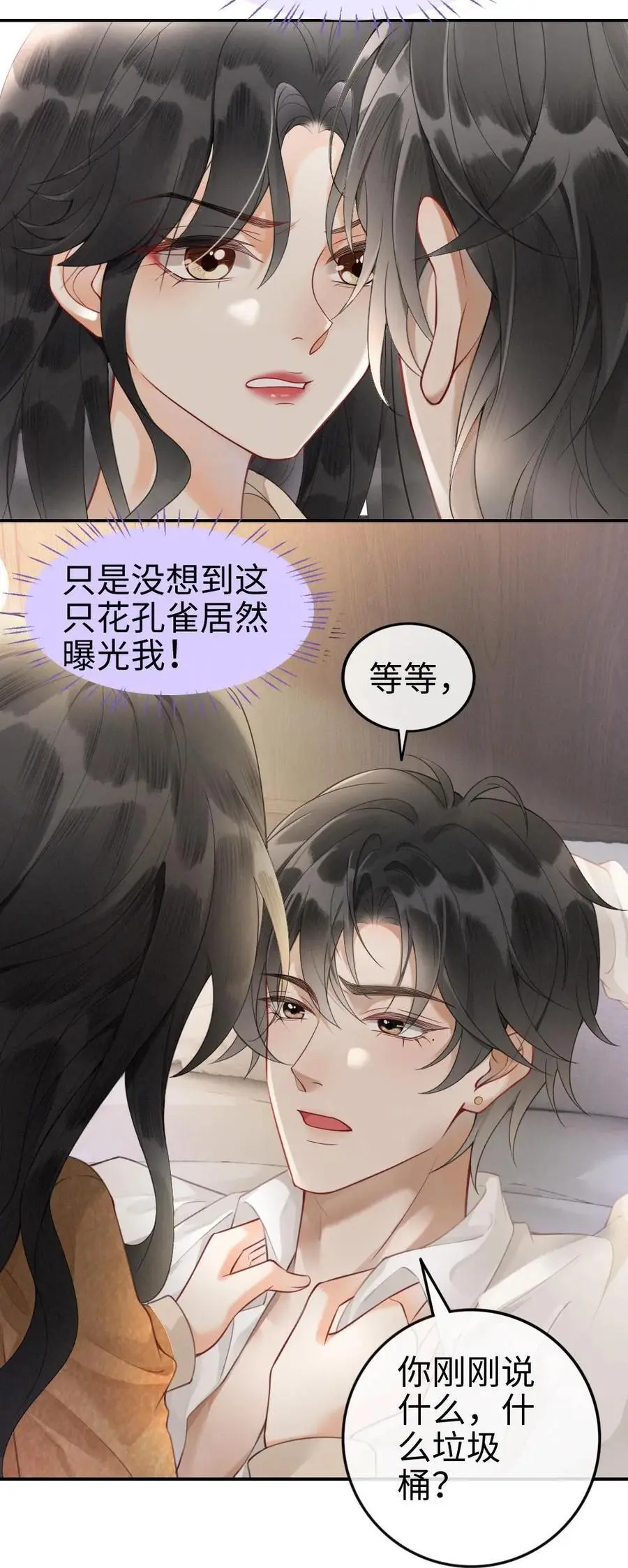 第2话 你暗恋我？17