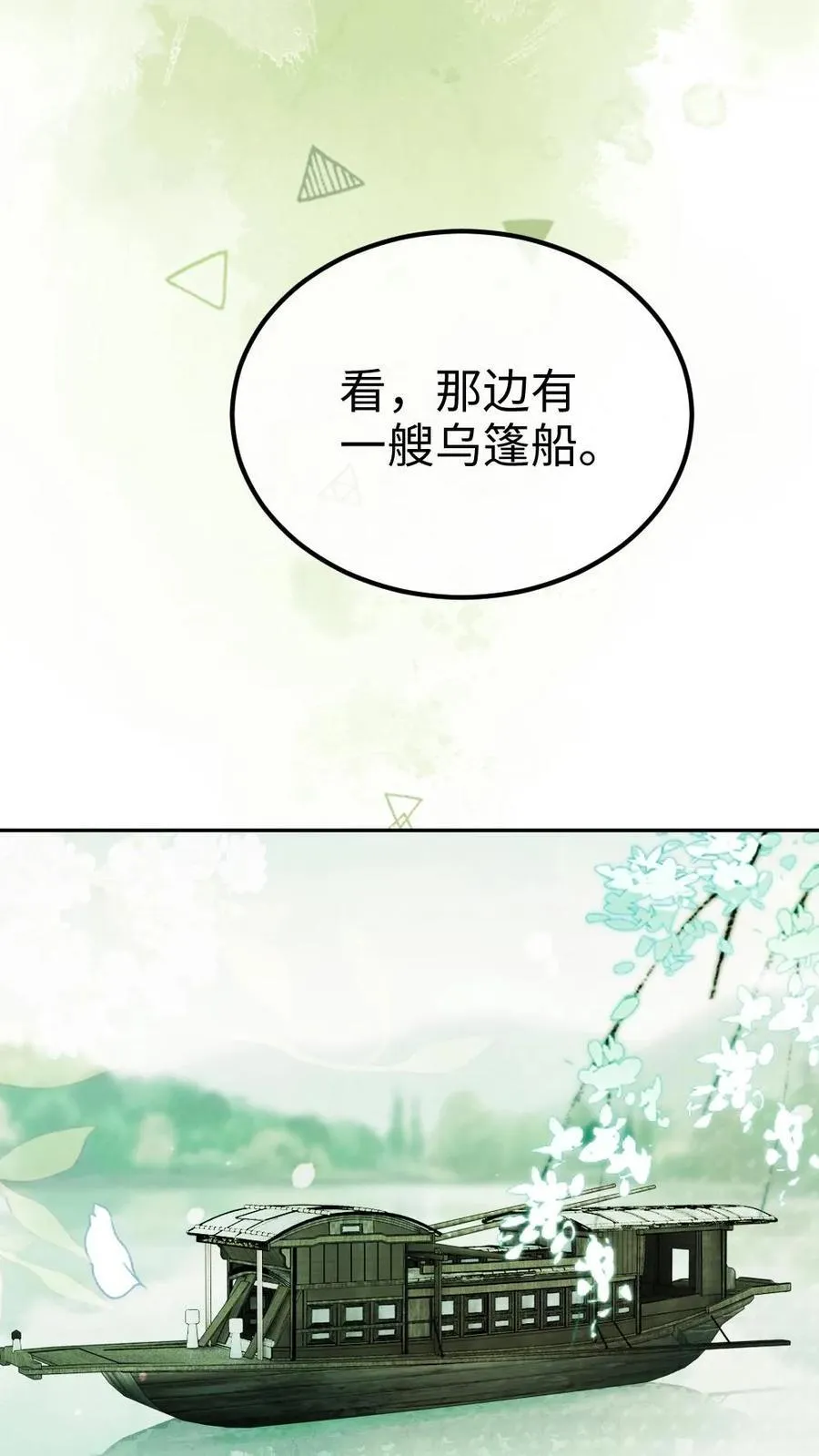 第266话 小酒儿耍流氓13