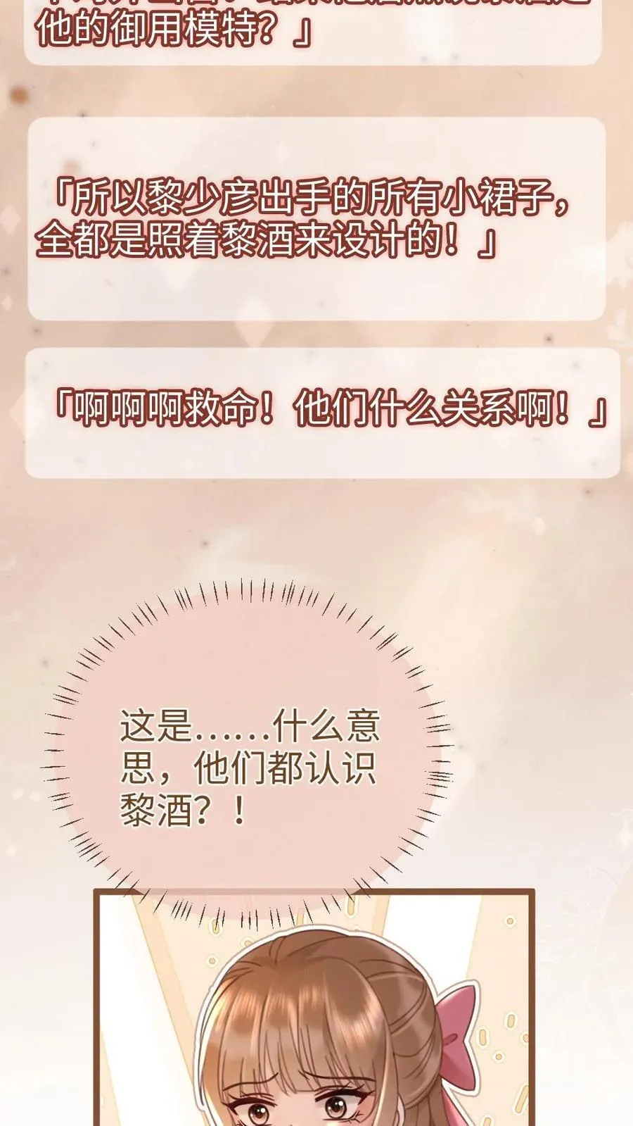 第207话 艳压群芳9