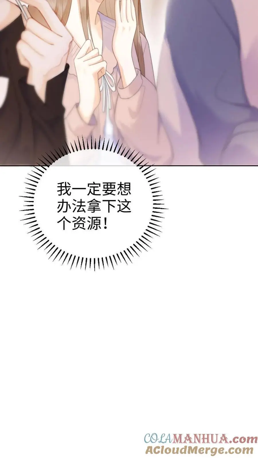 第27话 恋爱旅行6
