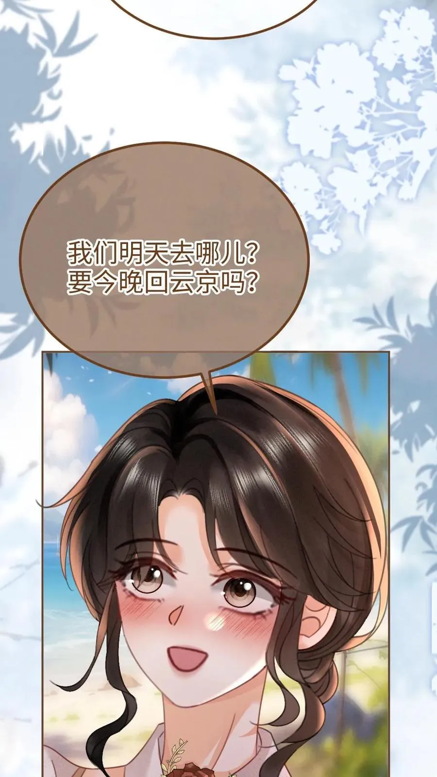 第228话 去酒店约个会吧~11