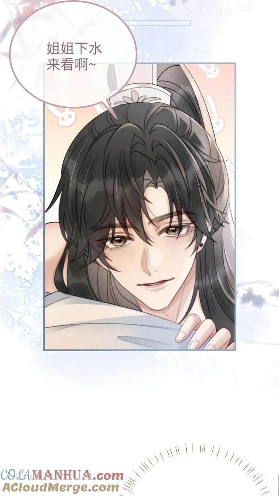 第123话 青鸾鸟x红狐狸20