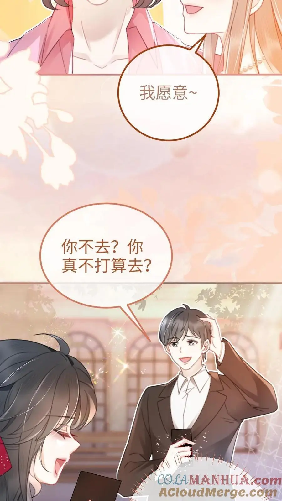 第59话 私人邮轮12