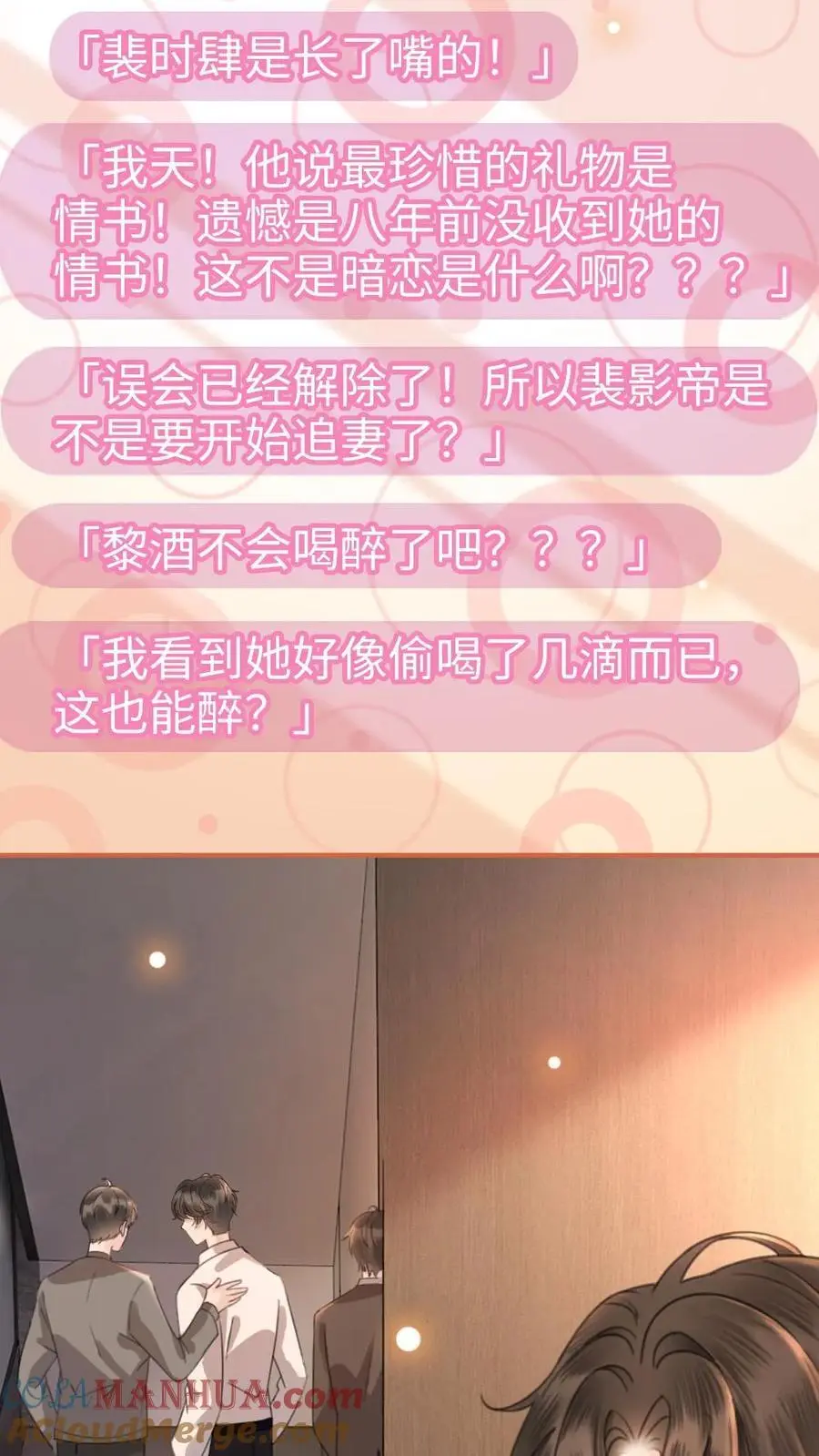 第49话 时肆哥哥，要抱~12