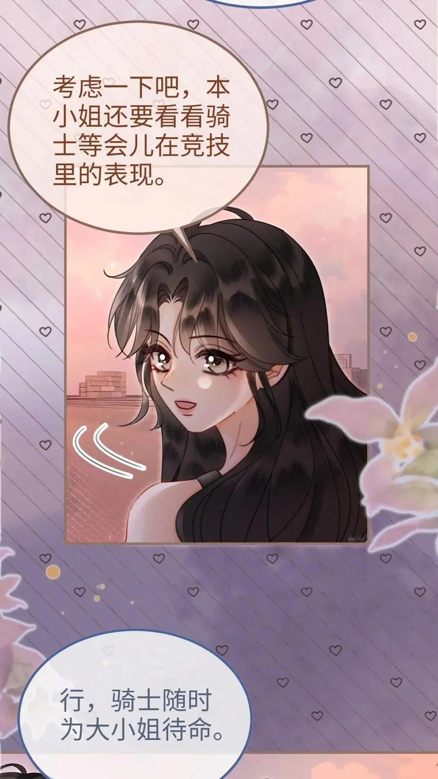 第158话 暧昧海骑13