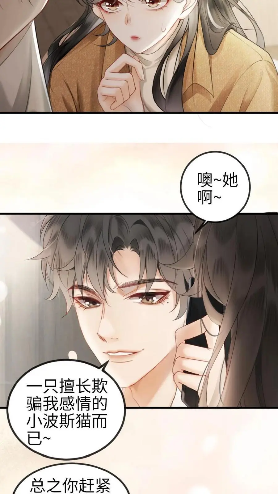 第3话 情书5