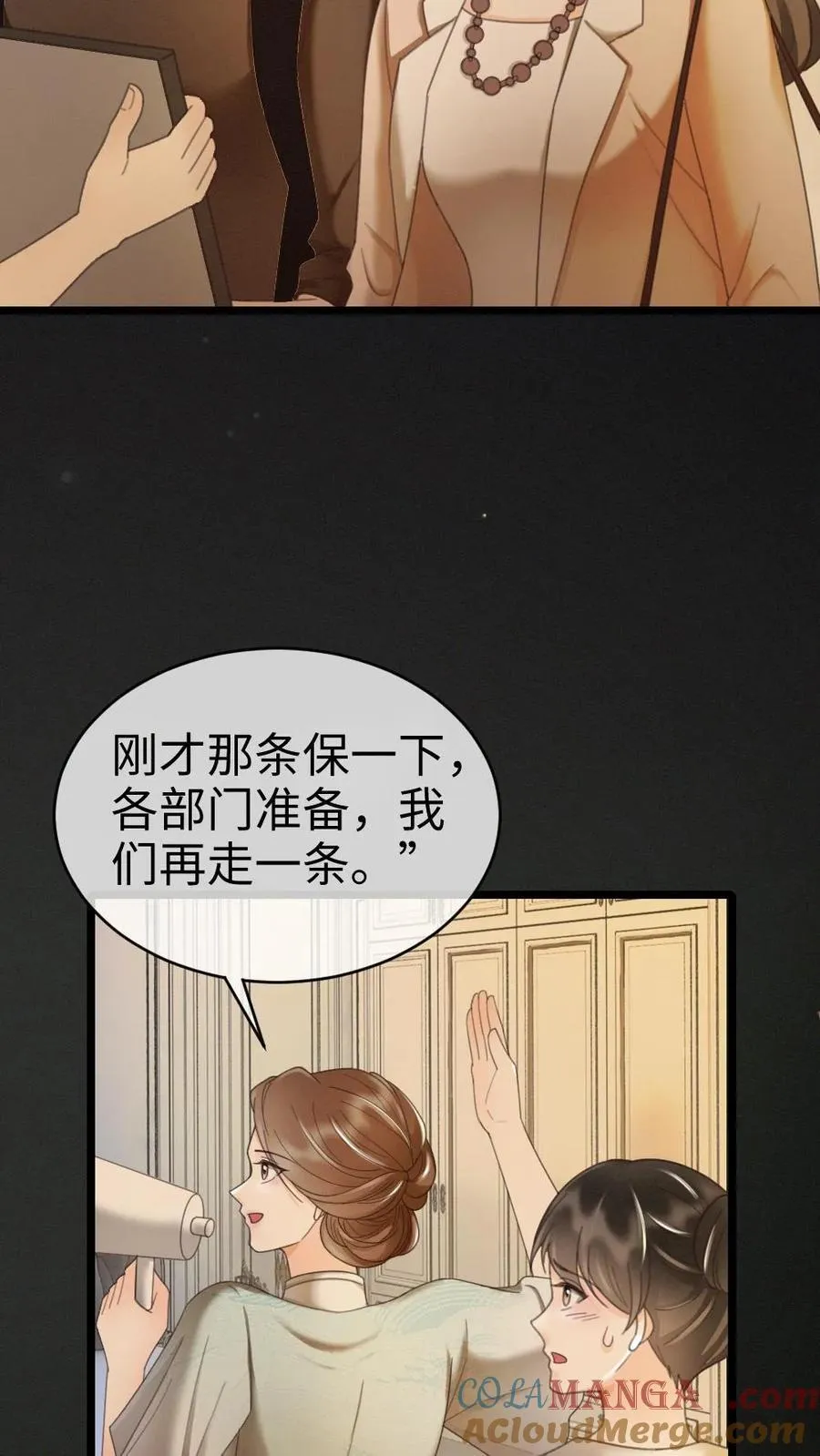 第262话 黎盛影帝来探班22