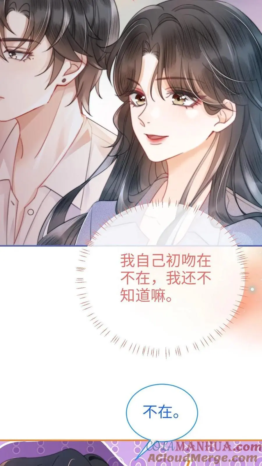 第56话 直播爆料20