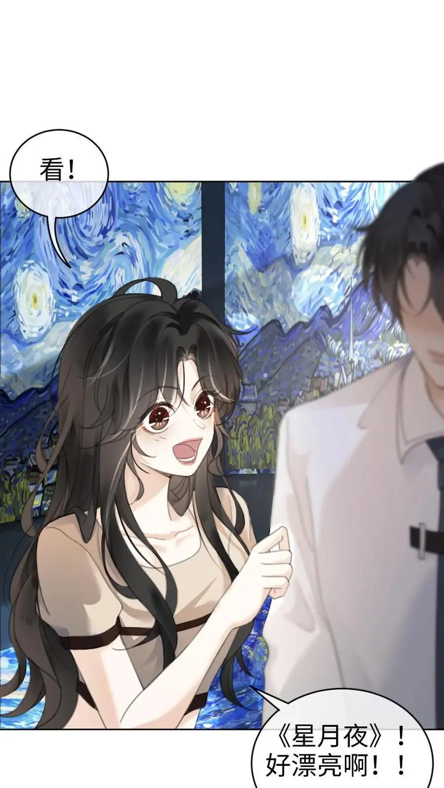 第37话 光影的美不及你半分33