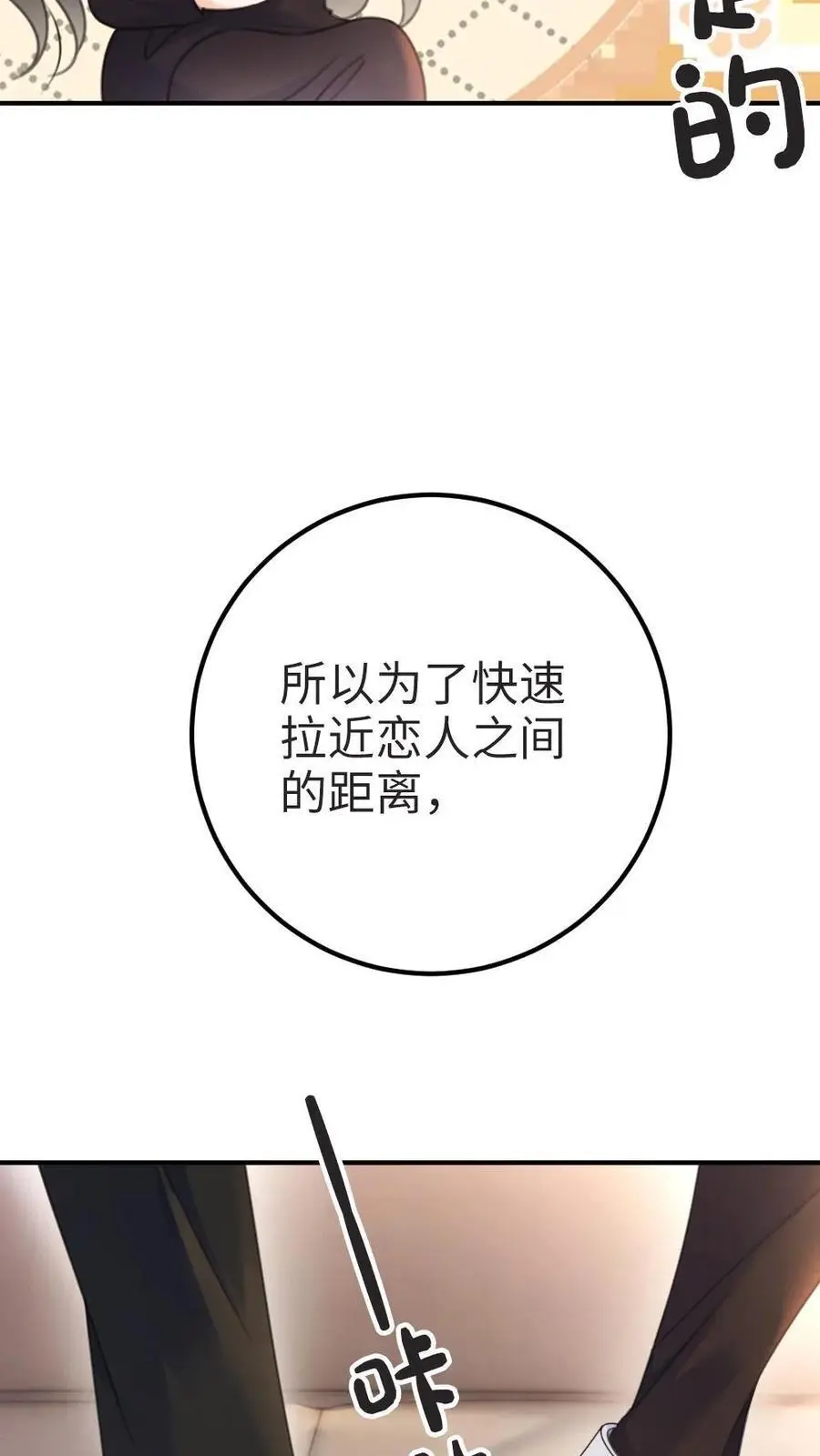 第27话 恋爱旅行9