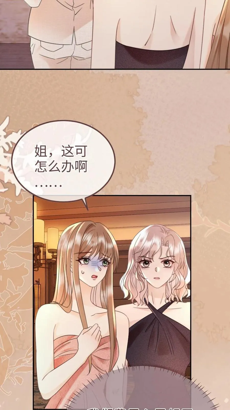 第210话 护女婿~9