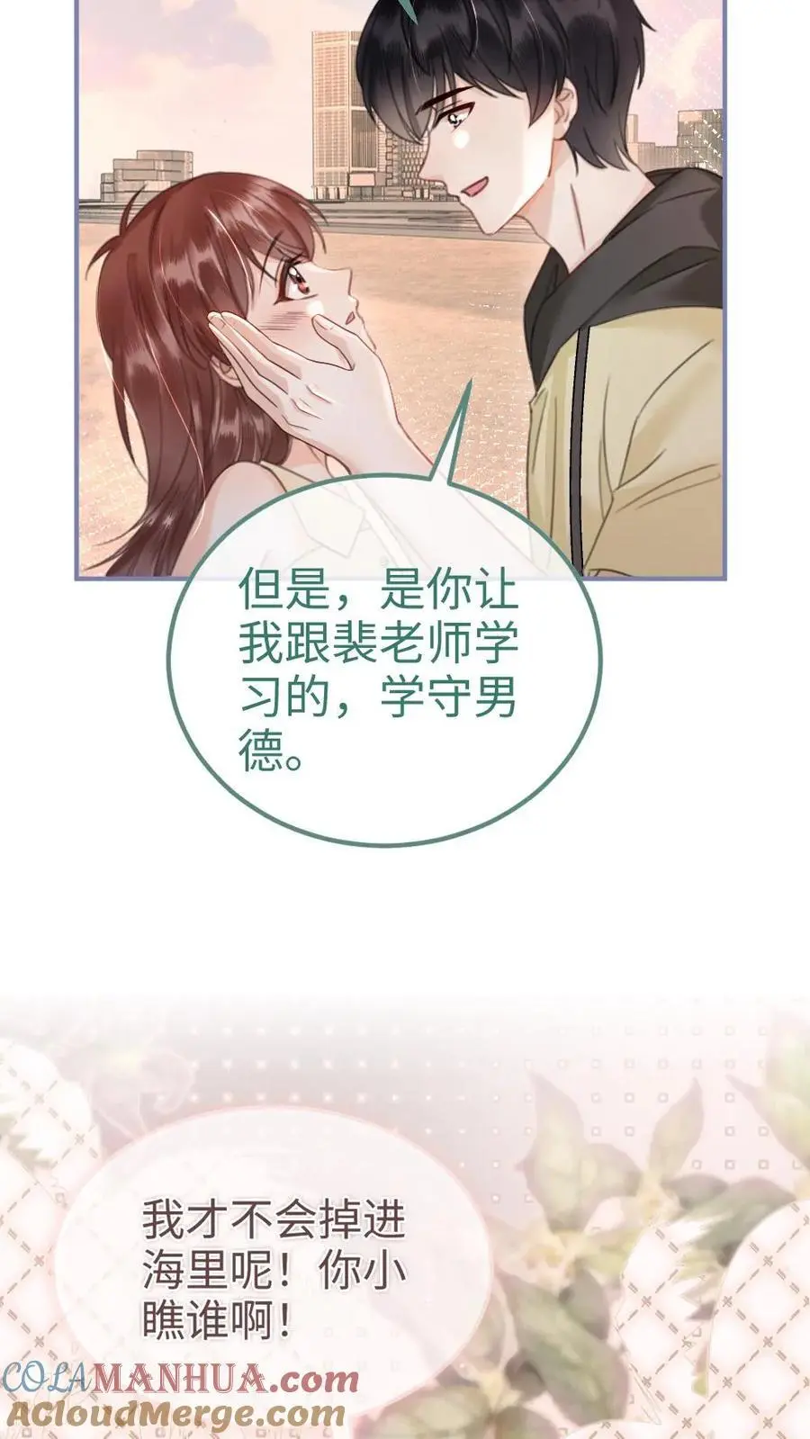 第158话 暧昧海骑4
