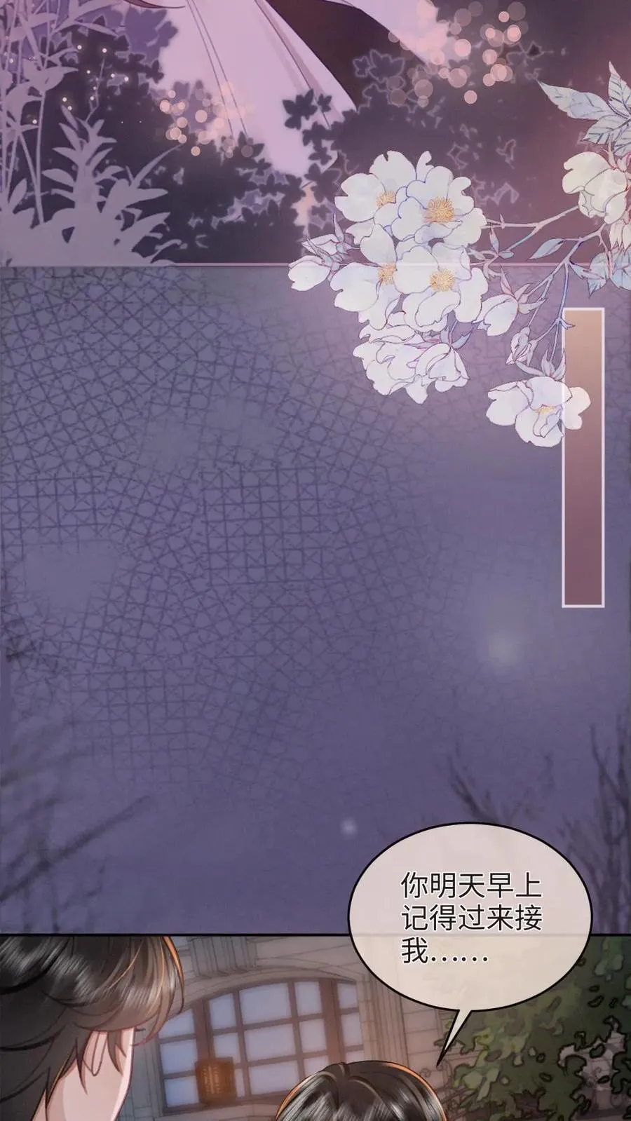 第202话 车内缠绵13