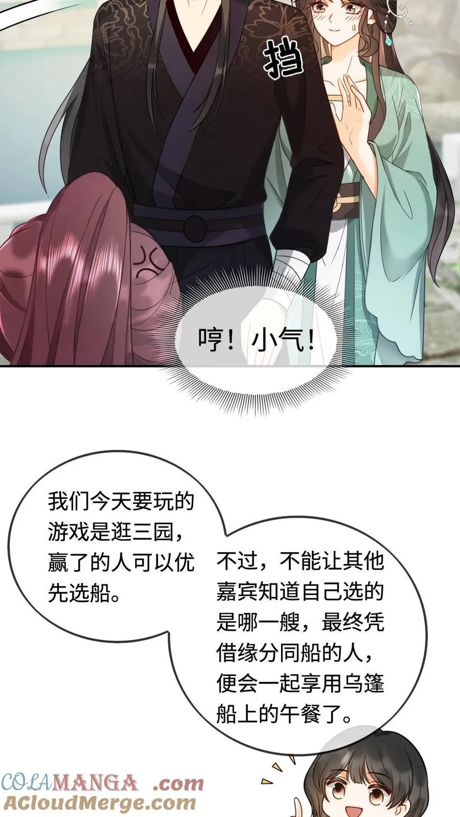 第267话 剧组里面有什么14