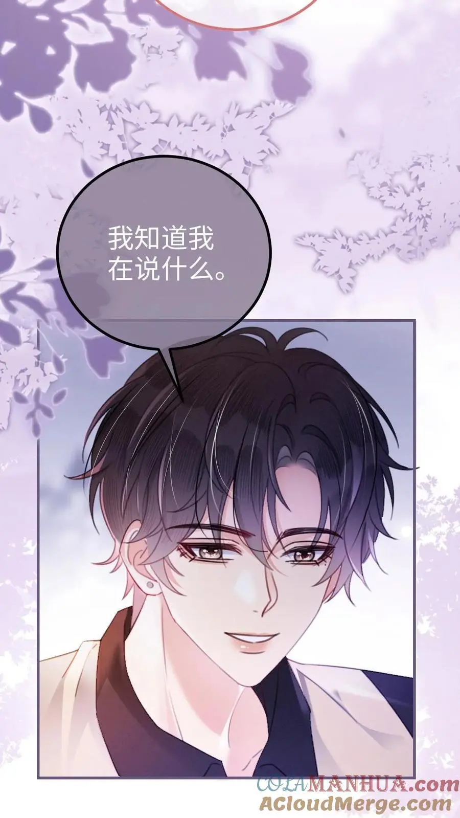 第65话 超甜撩爆！4