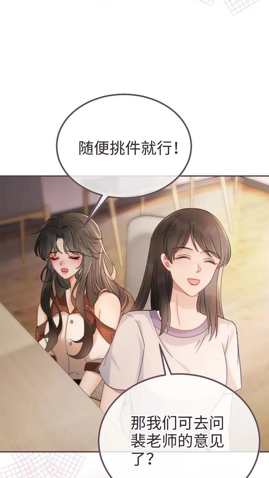 第224话 花孔雀惨遭拉黑？5