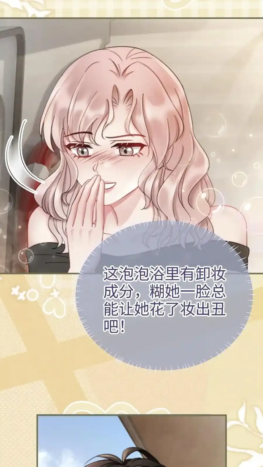 第192话 闺房情趣3