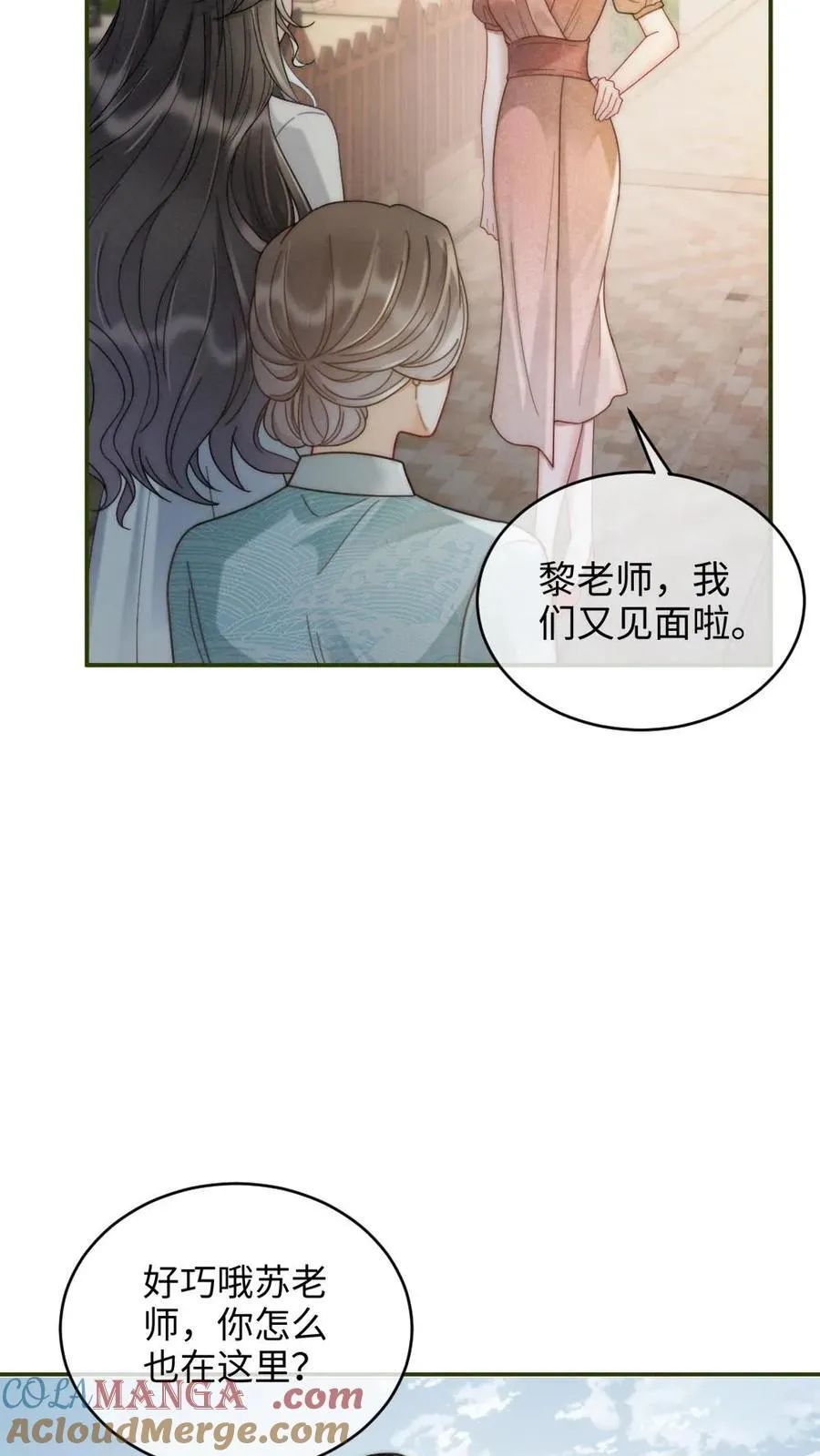 第239话 绿茶阴阳16