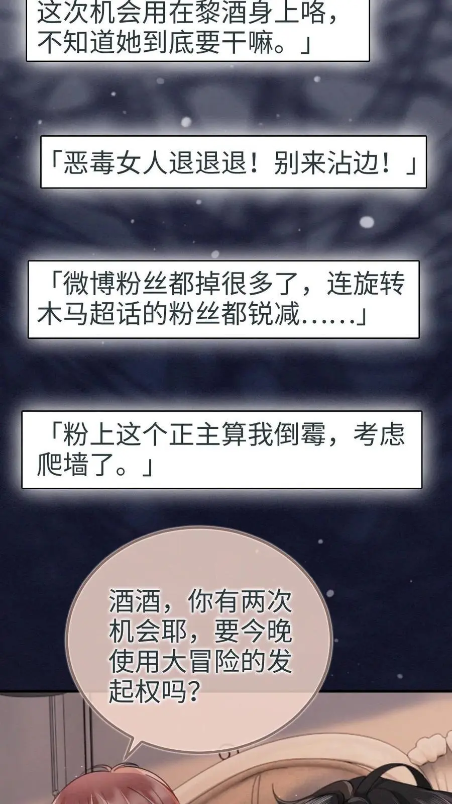 第173话 鬼片大作战3