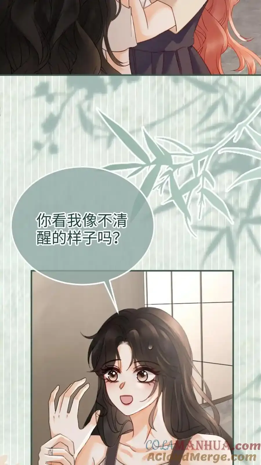 第196话 用余生慢慢探索22