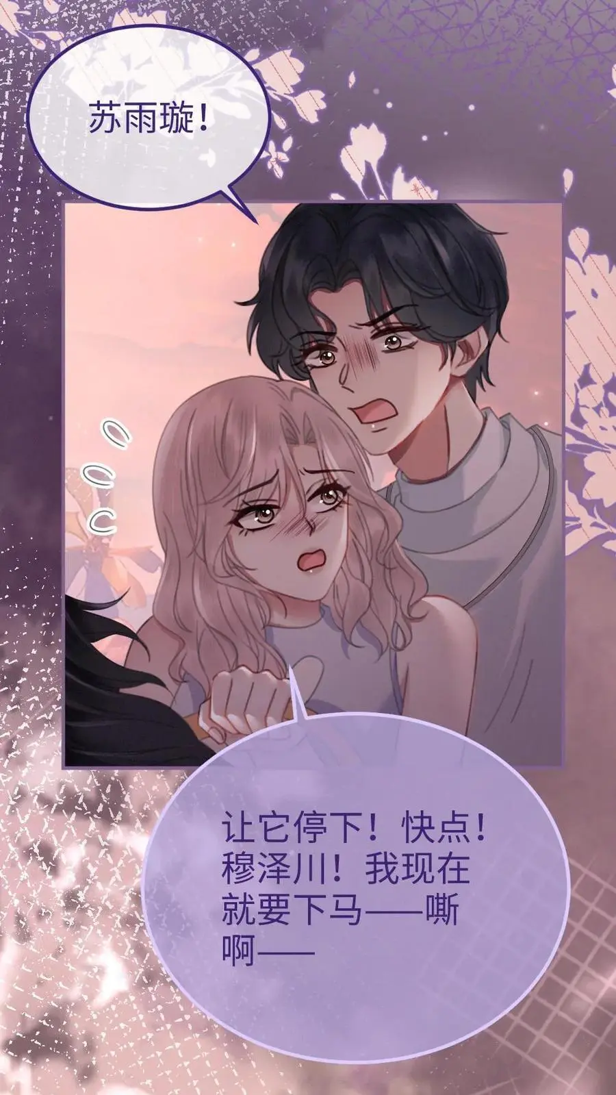 第161话 踏浪而来5