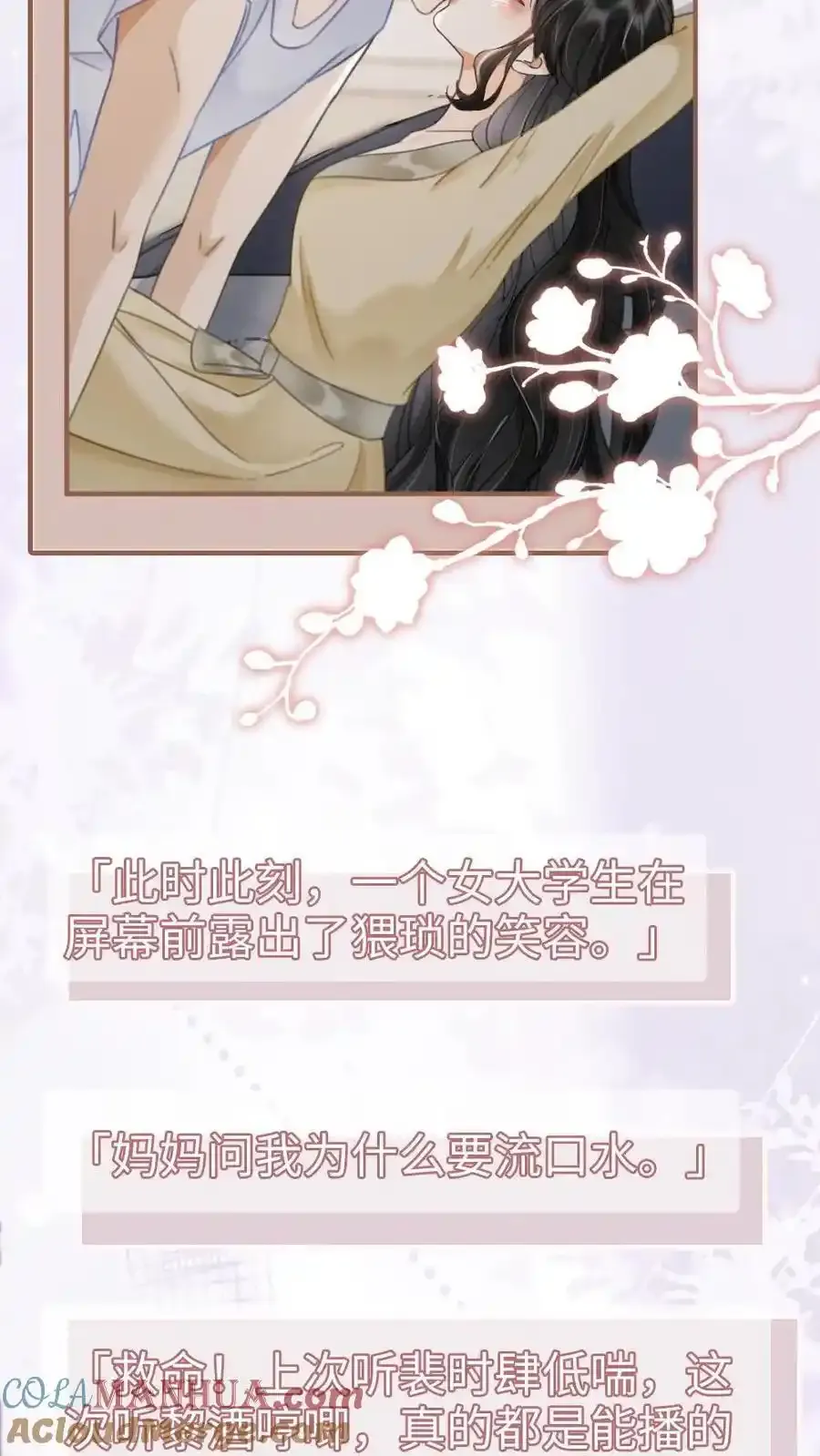 第193话 呦呦鹿鸣上大分26