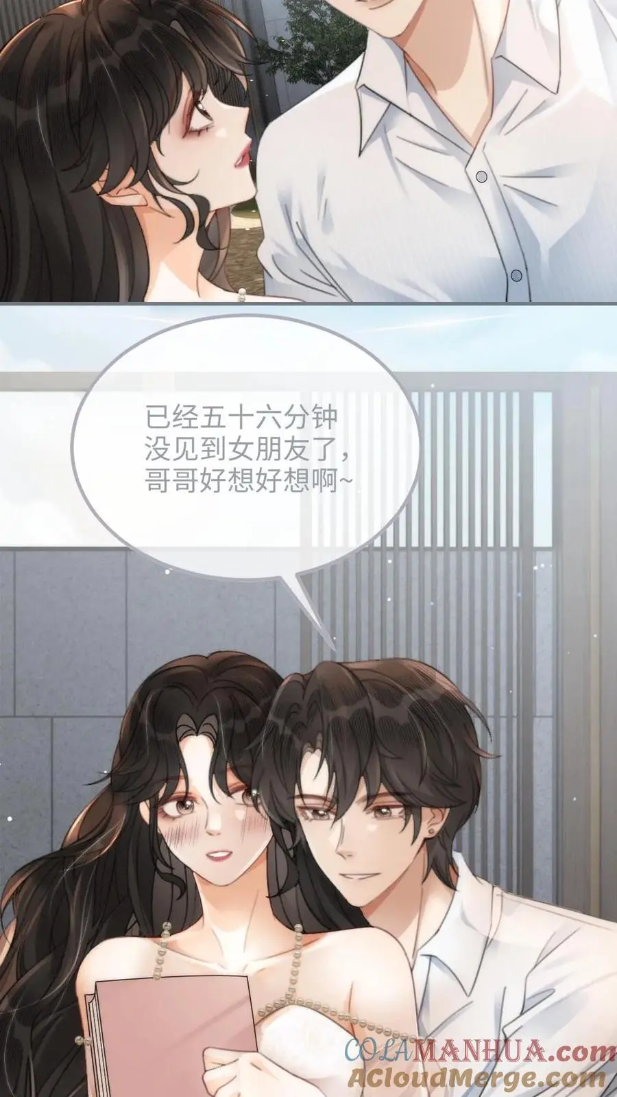 第110话 撩人小宝典14