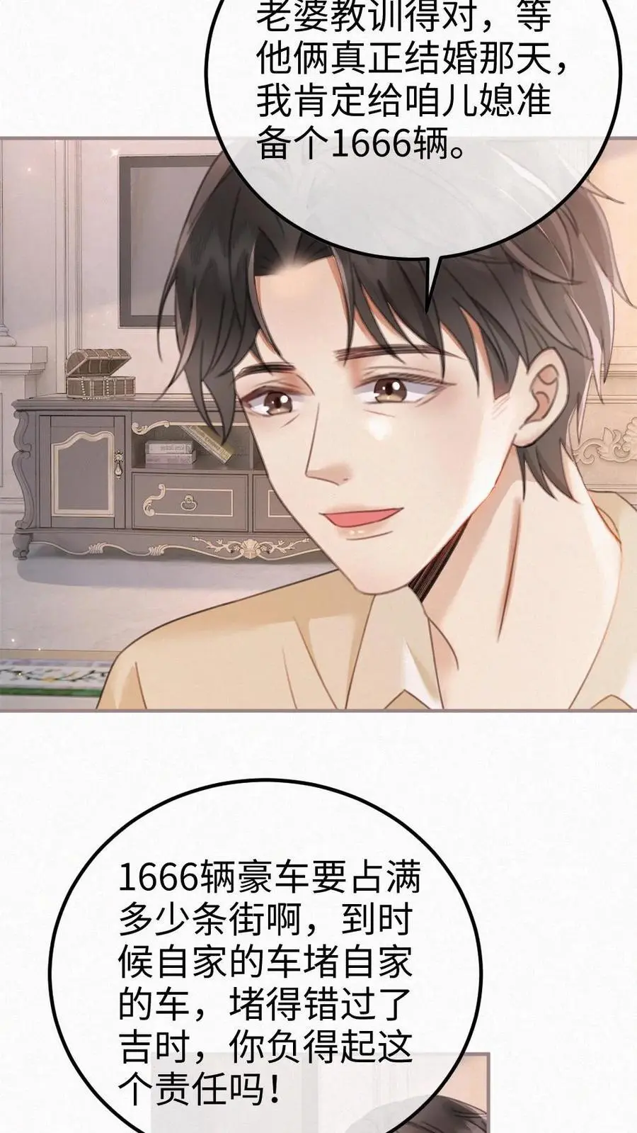 第138话 气派婚车23