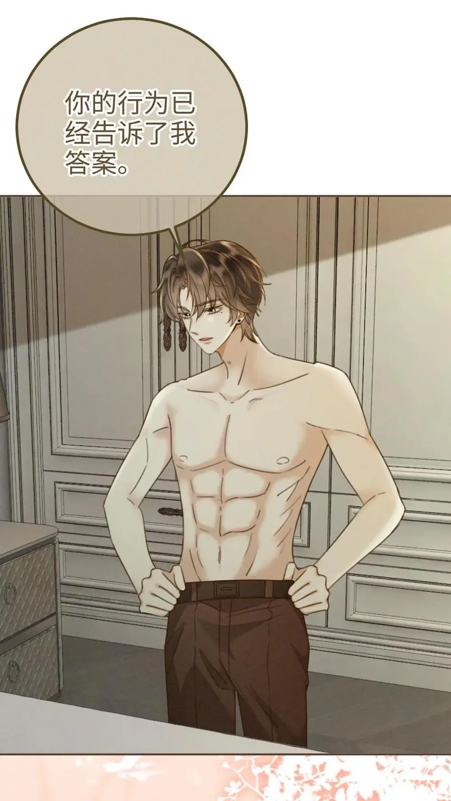 第251话 美美到账三万元1
