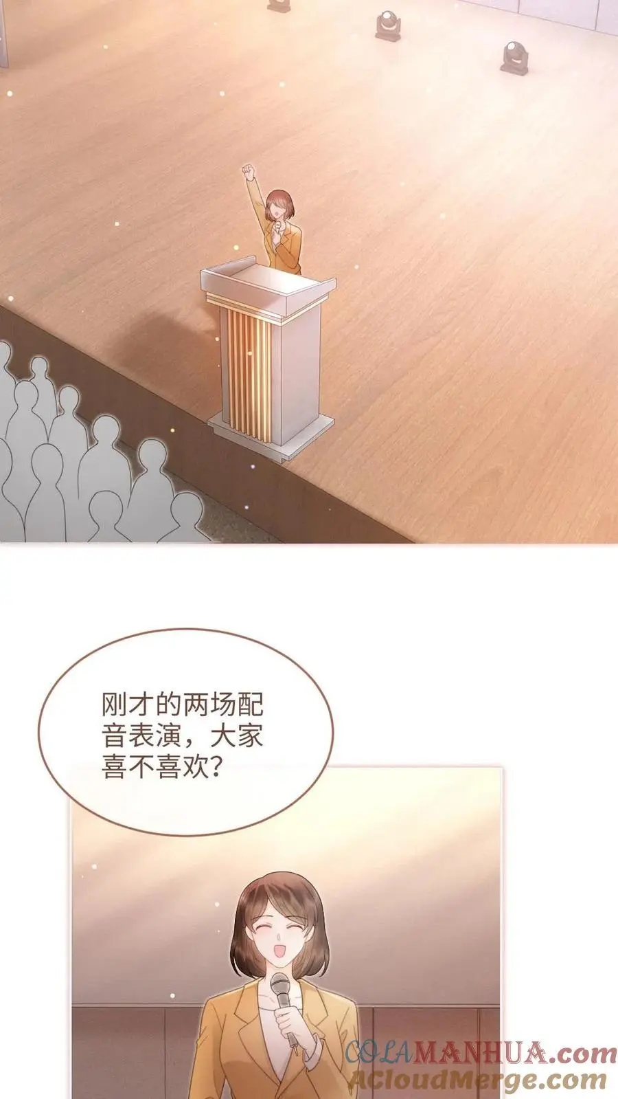 第125话 后台缱绻14