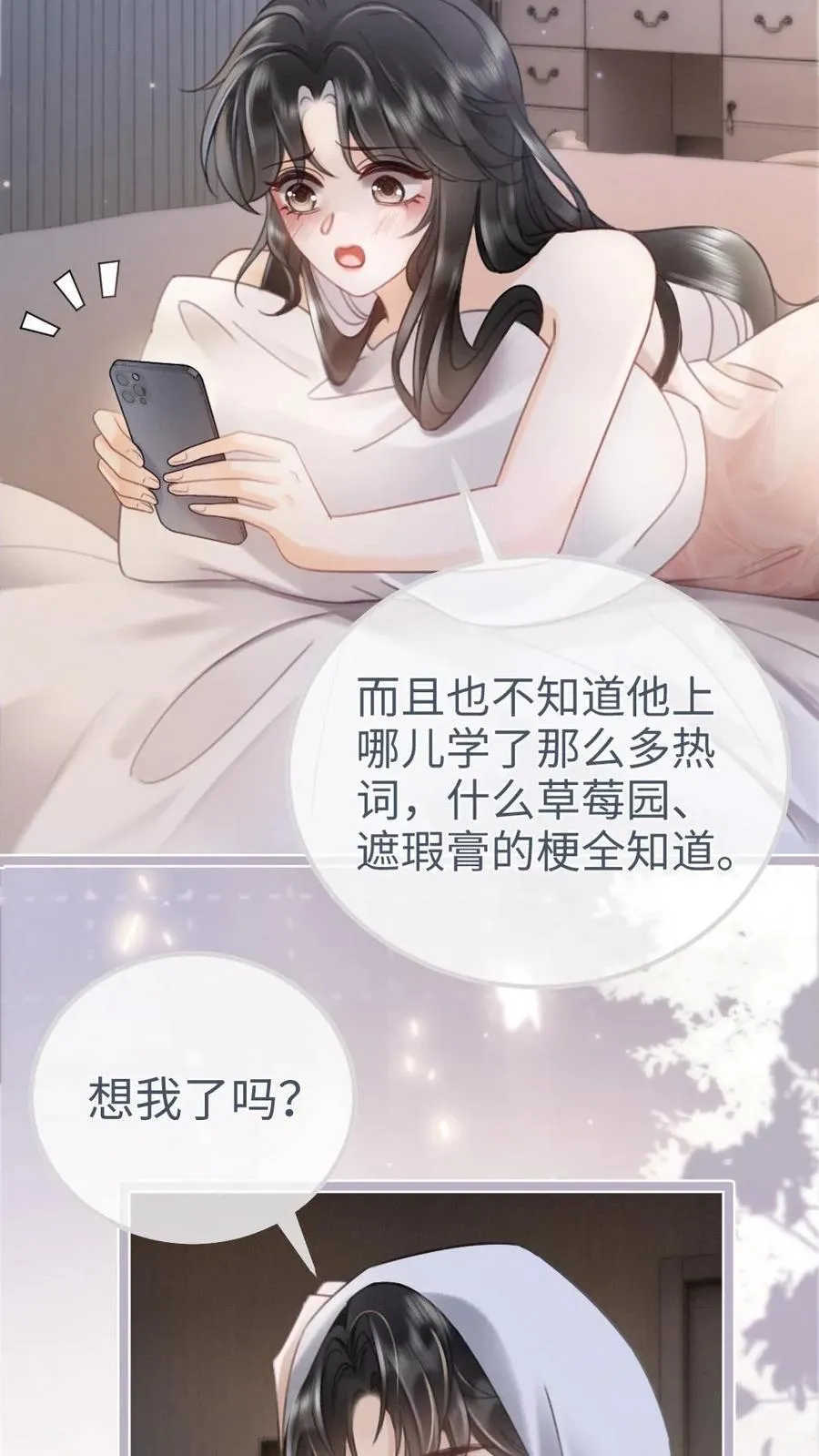 第200话 视频通话11