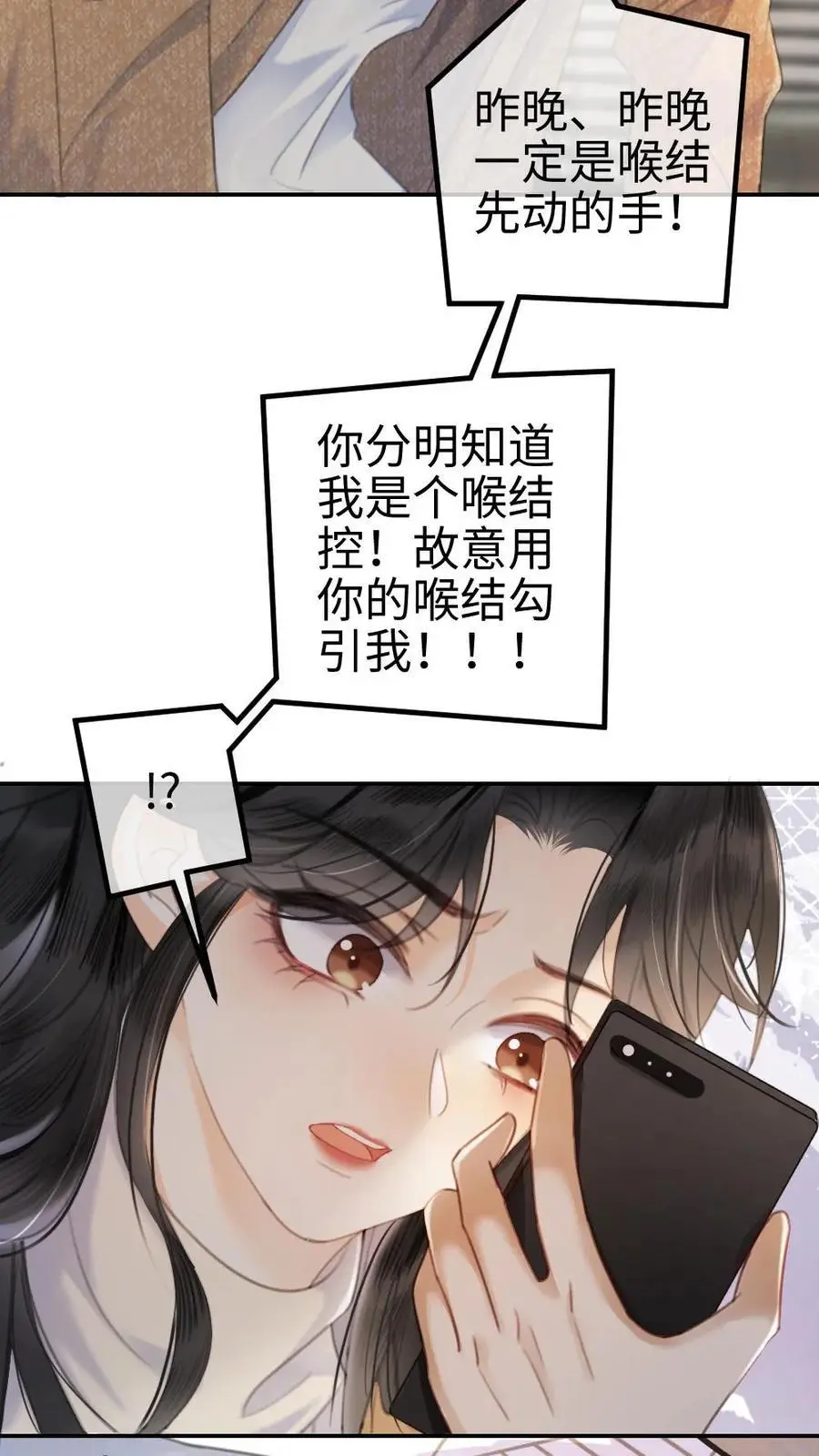 第4话 绿茶女配初登场7