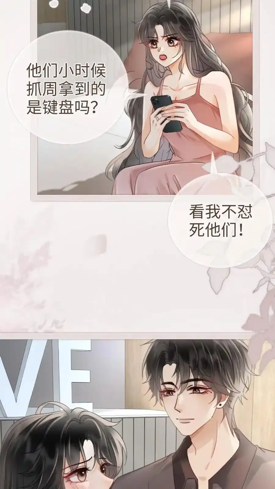 第194话 哥哥出手23