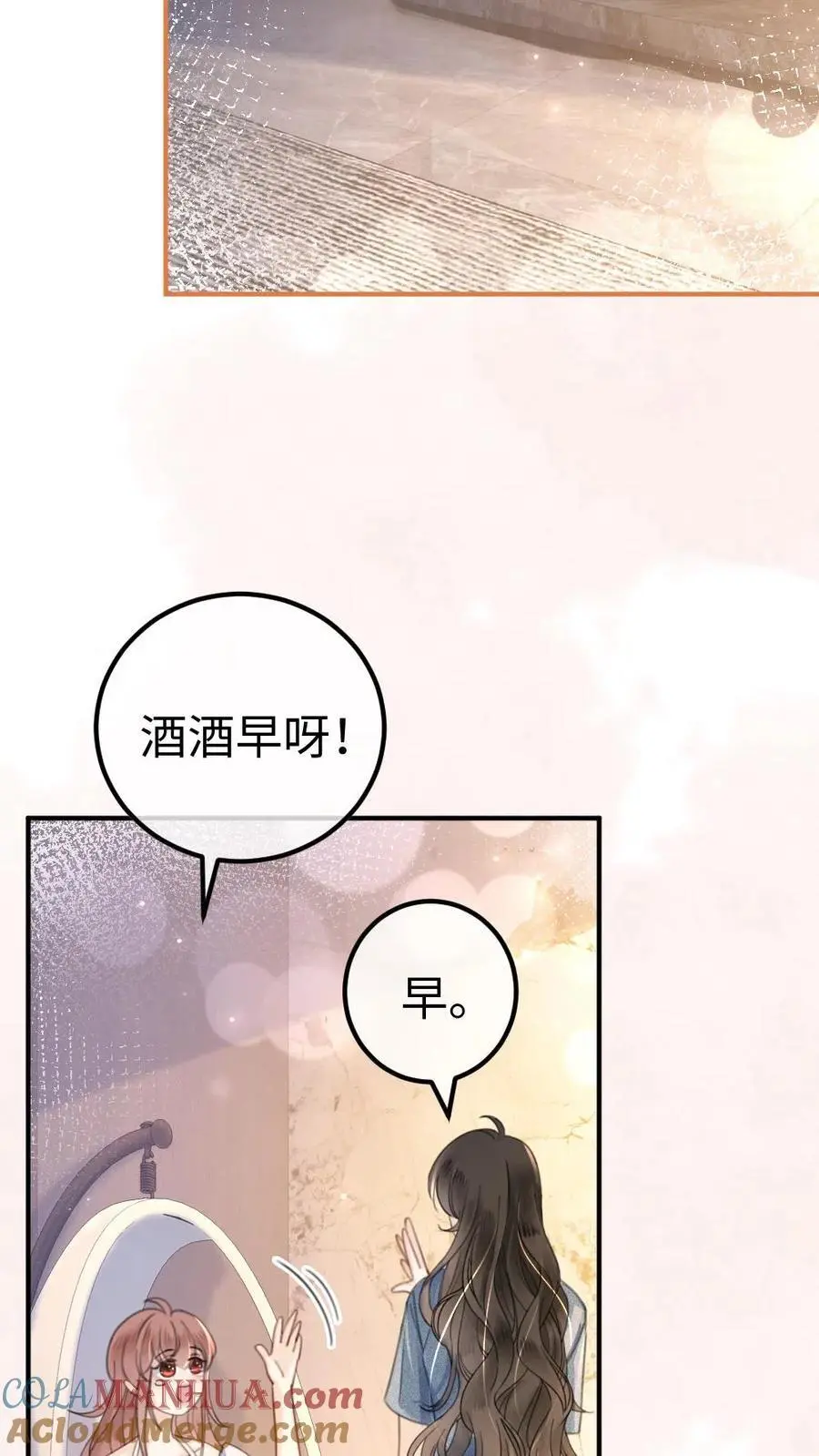第52话 装失忆？8