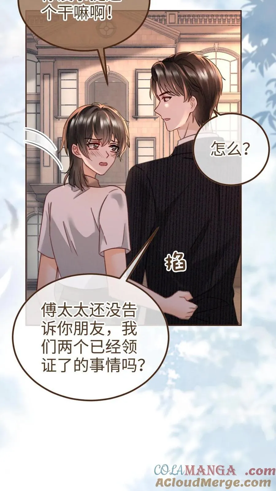 第234话 是要野战吗~24