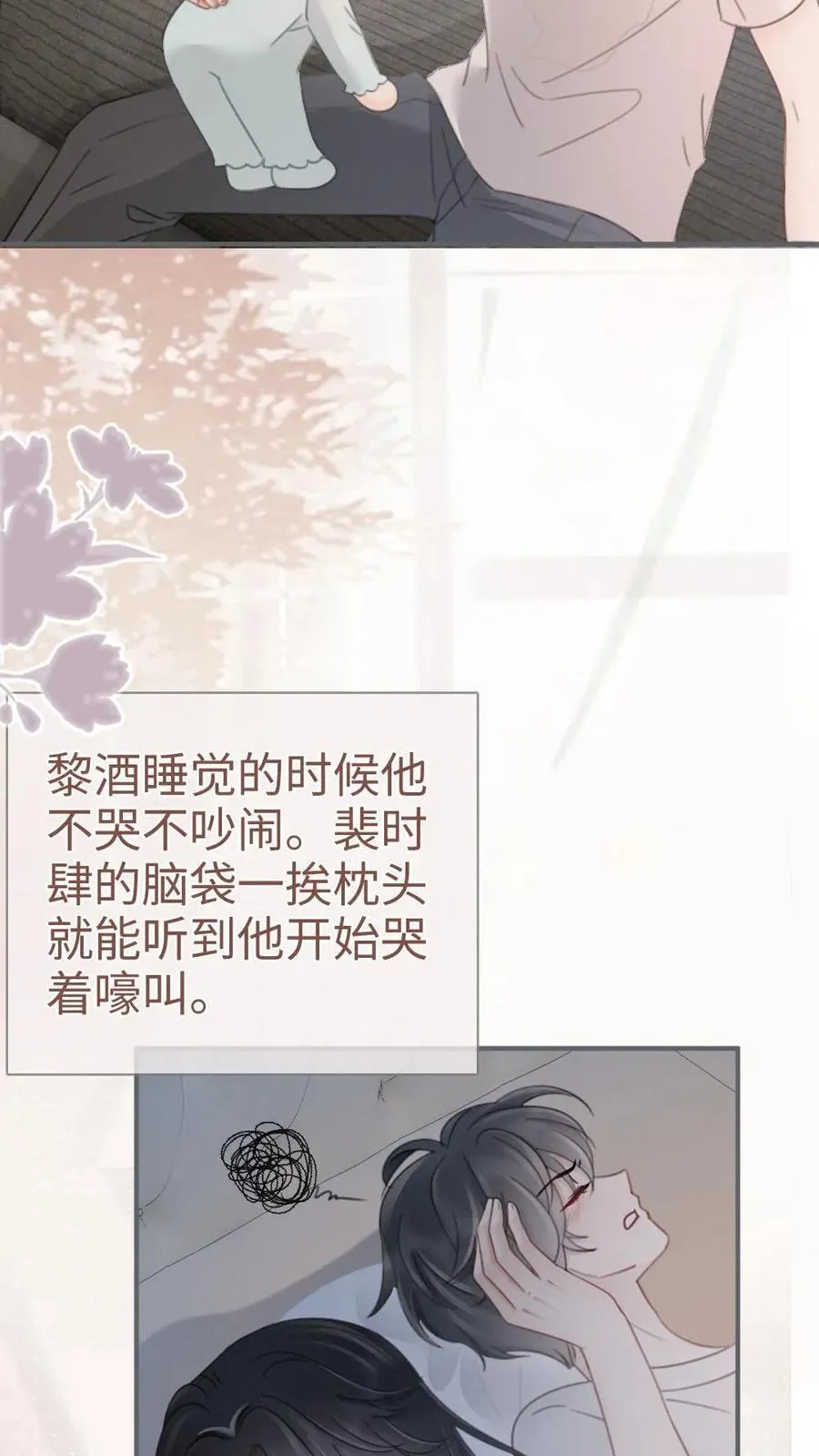 第205话 番外5 带崽日常21