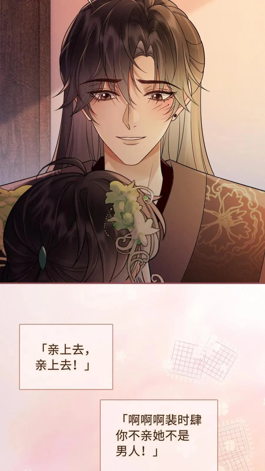 第274话 直播亲亲21