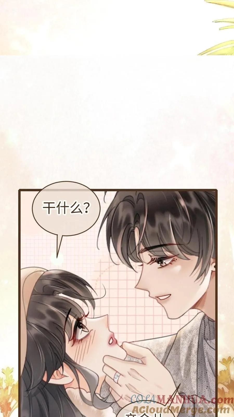 第201话 番外1 领证14