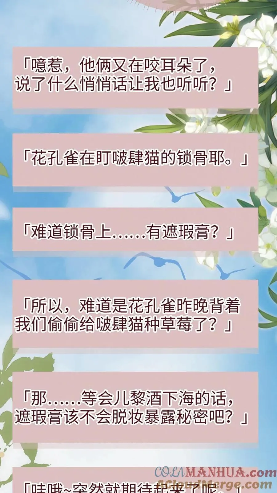 第185话 “草莓园”6
