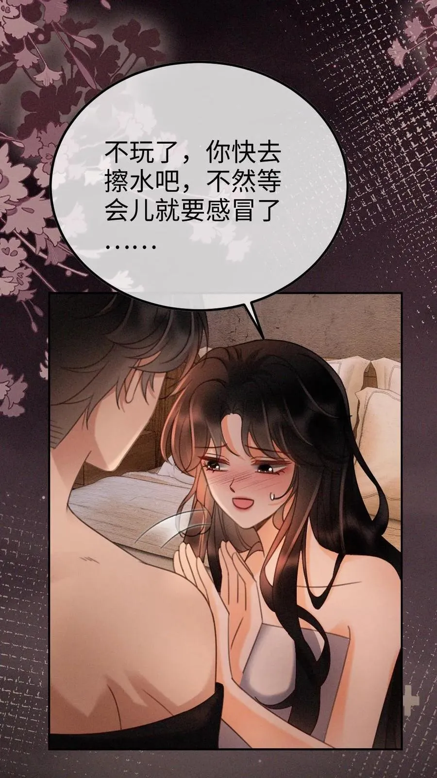 第284话 被噩梦惊醒17