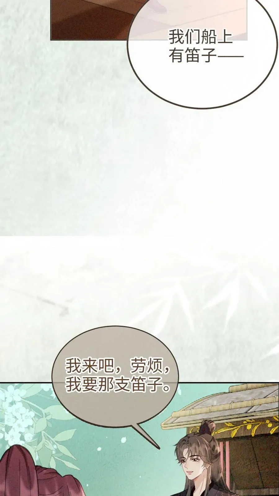 第271话 合奏11