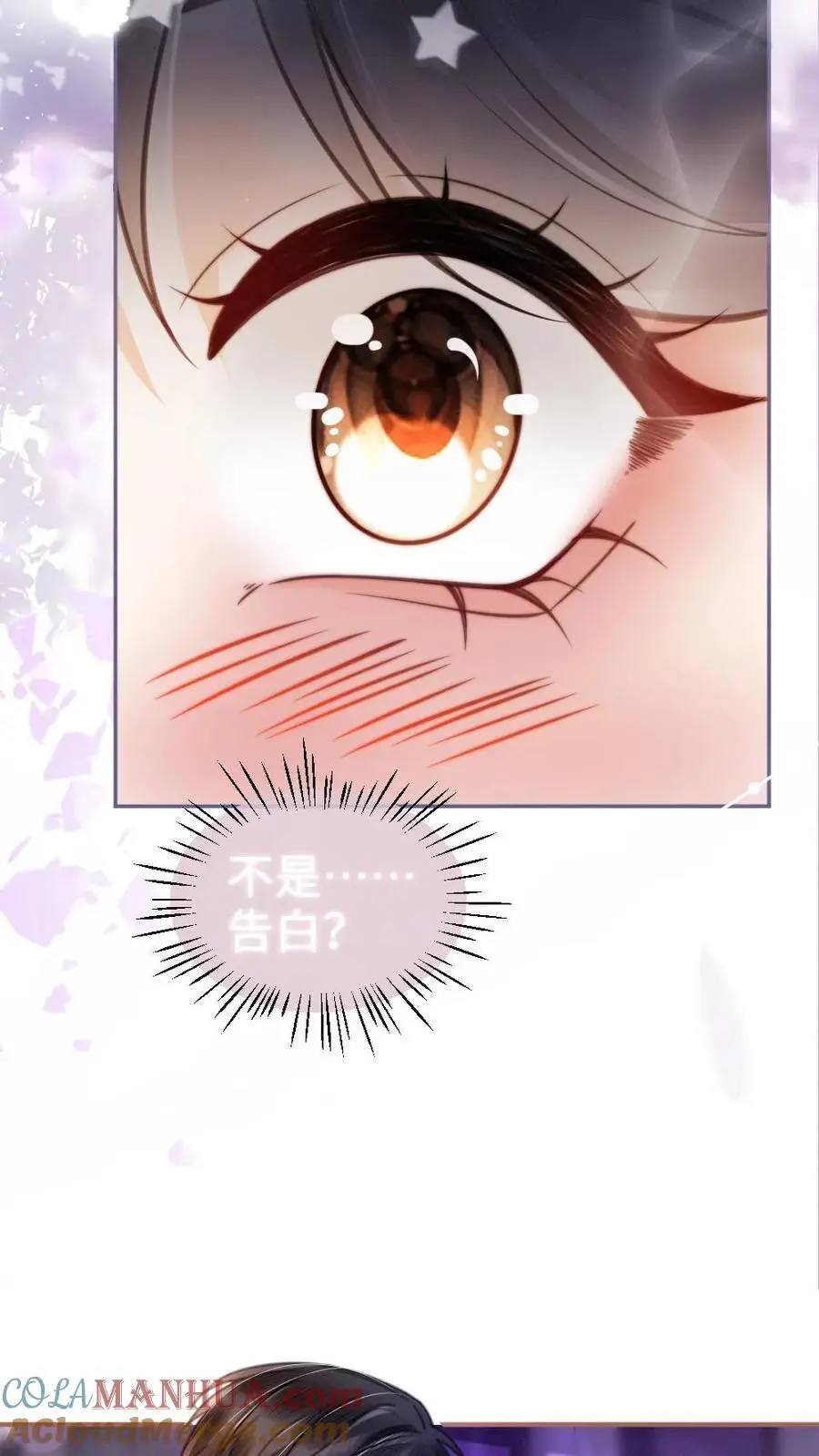 第65话 超甜撩爆！12