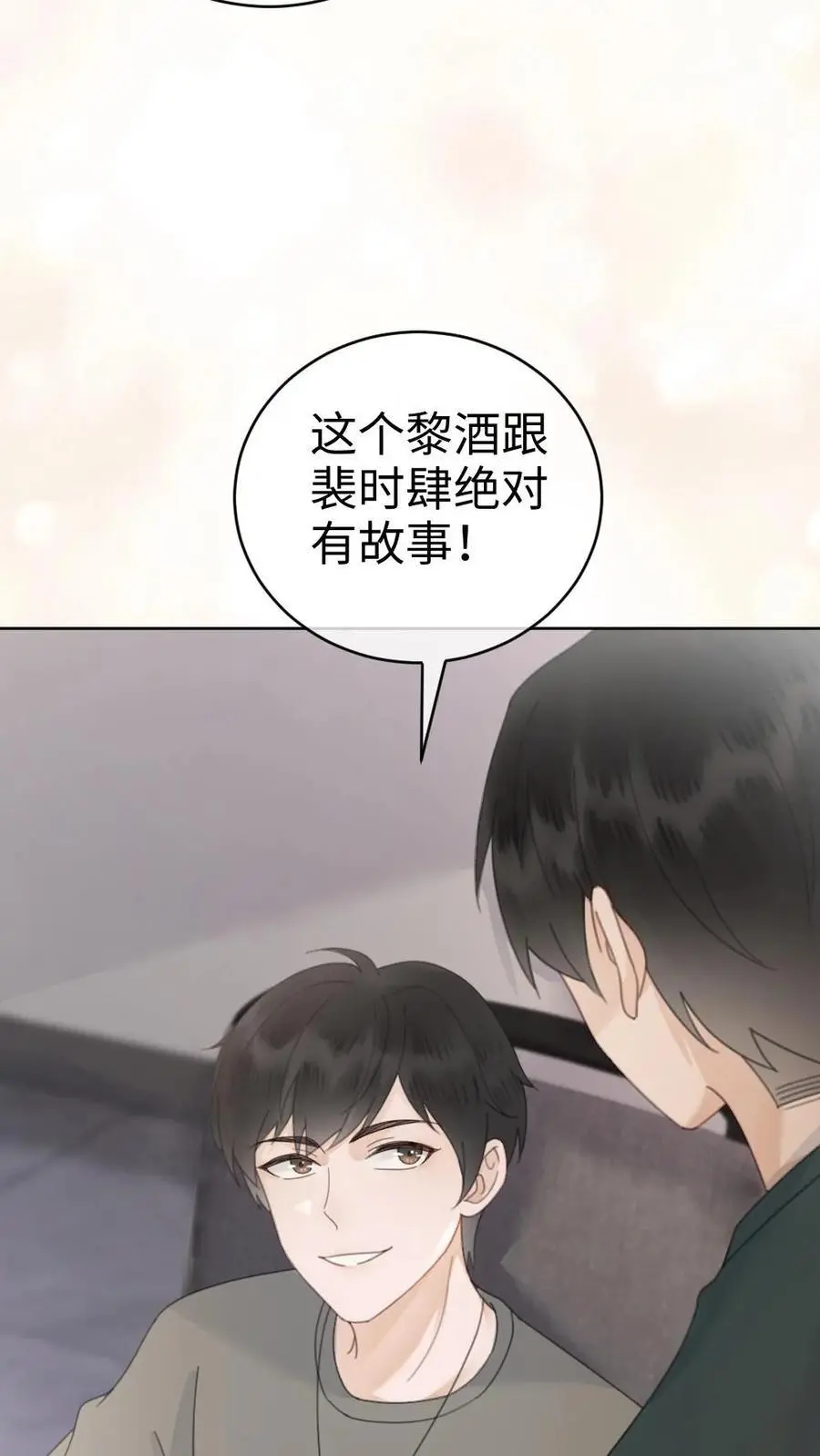 第20话 面对面俯卧撑29