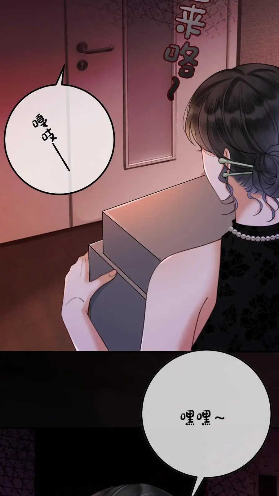 第10话 邂逅密逃3