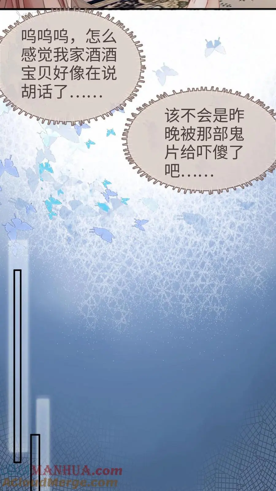 第183话 妹控上线12