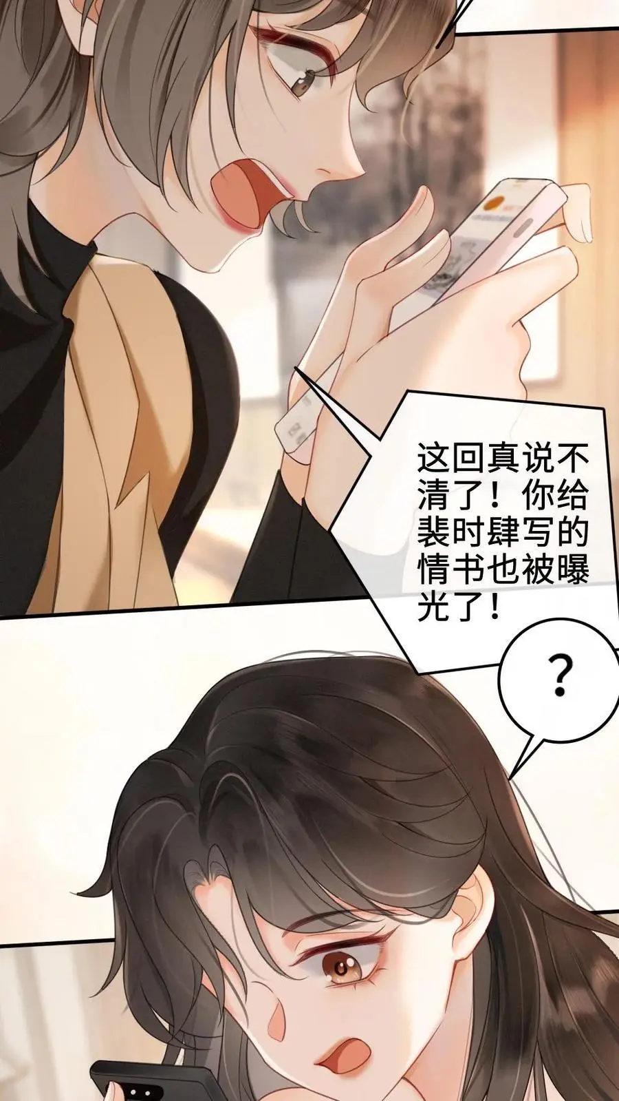 第1话 小酒儿嫁给我29