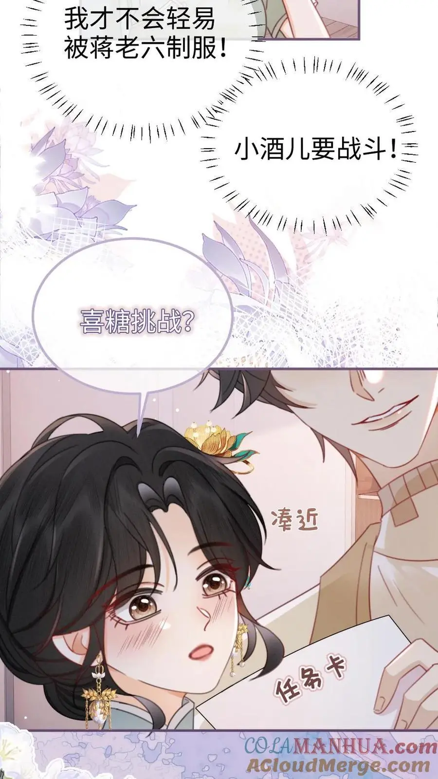 第140话 蒋导整活儿！14