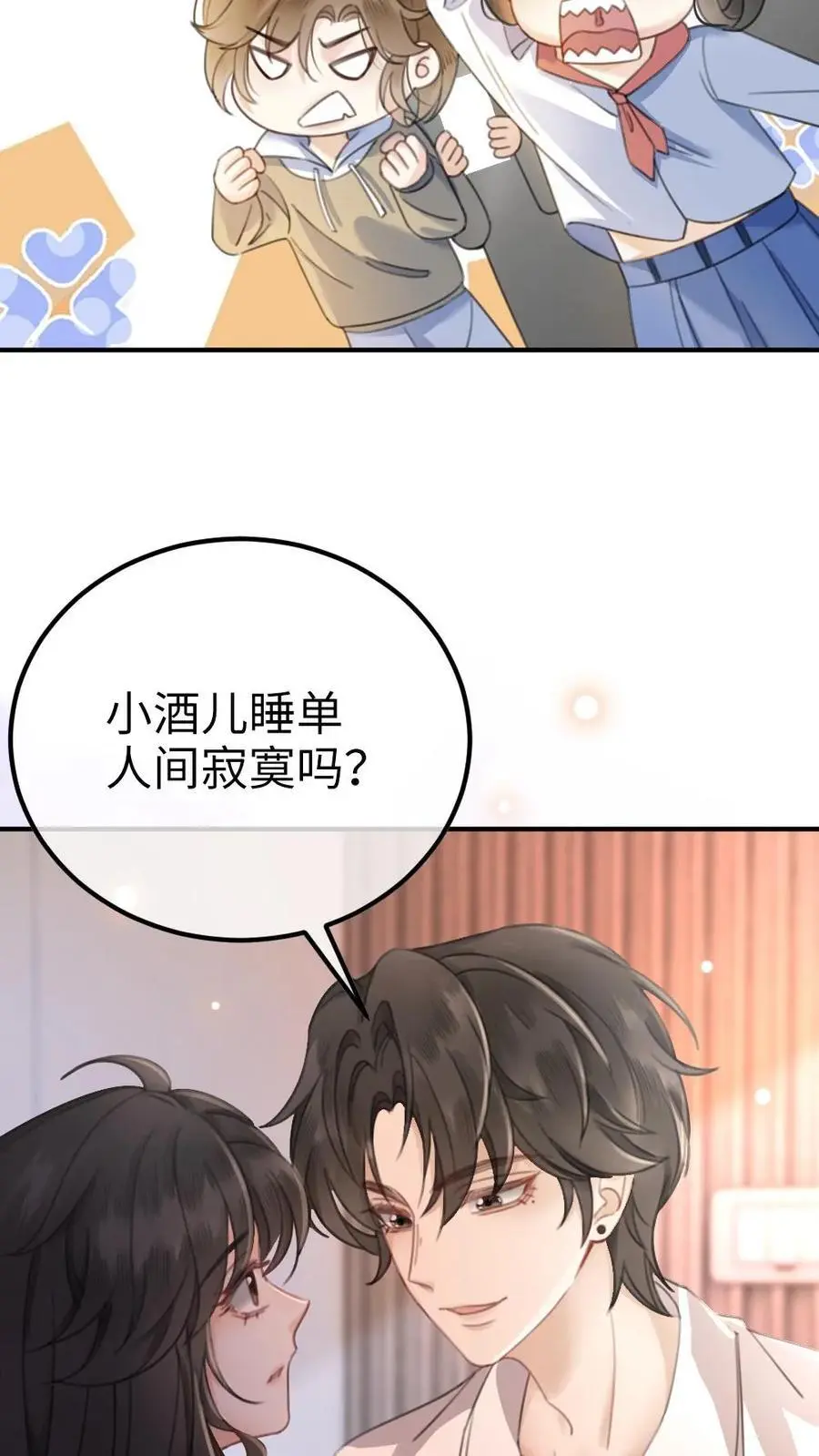 第41话 双人水床19